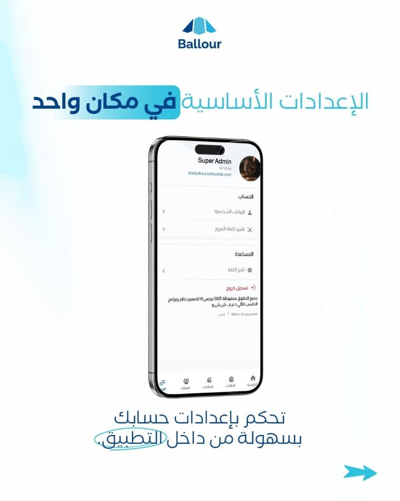 لقطة 1 من تطبيق بلور