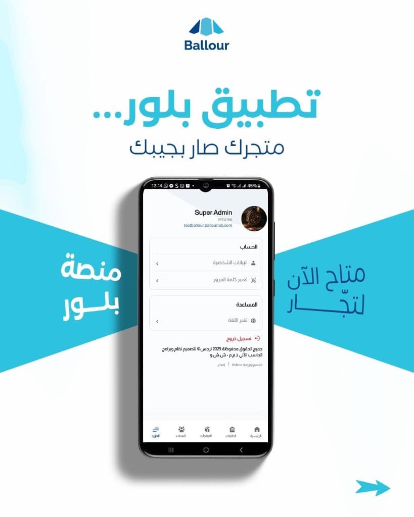 لقطة 2 من تطبيق بلور