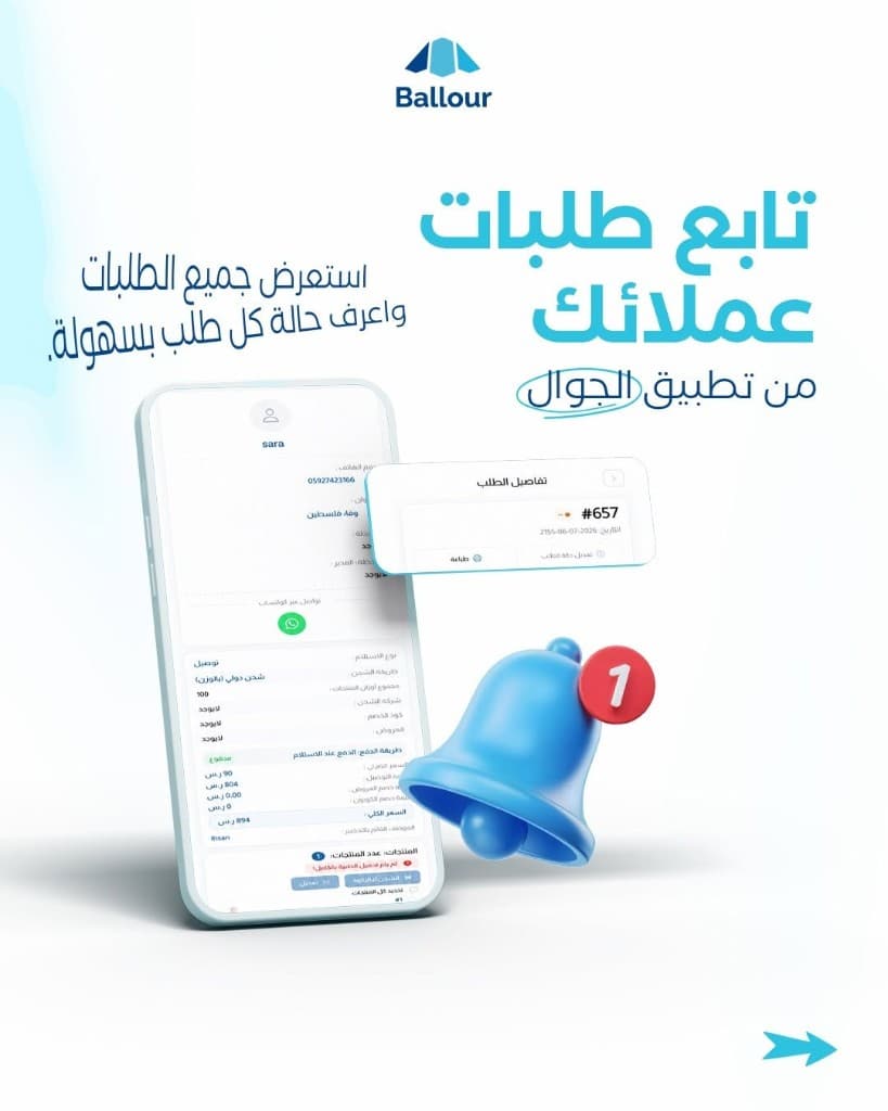 لقطة 3 من تطبيق بلور