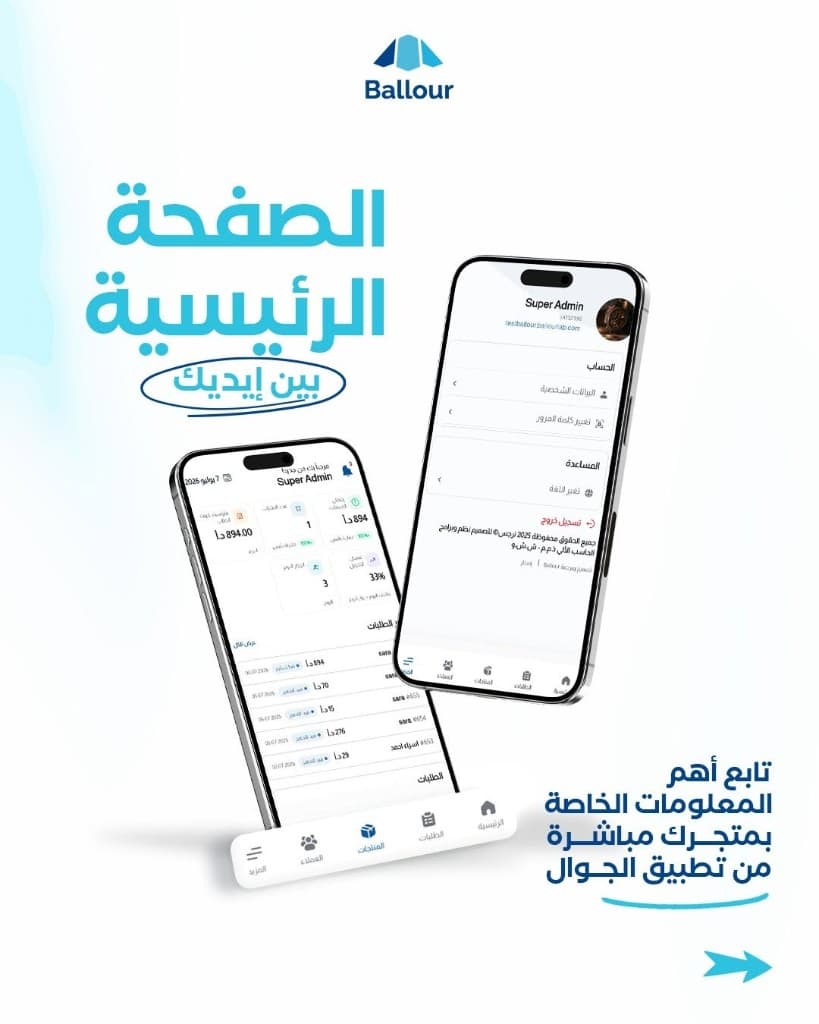 لقطة 4 من تطبيق بلور