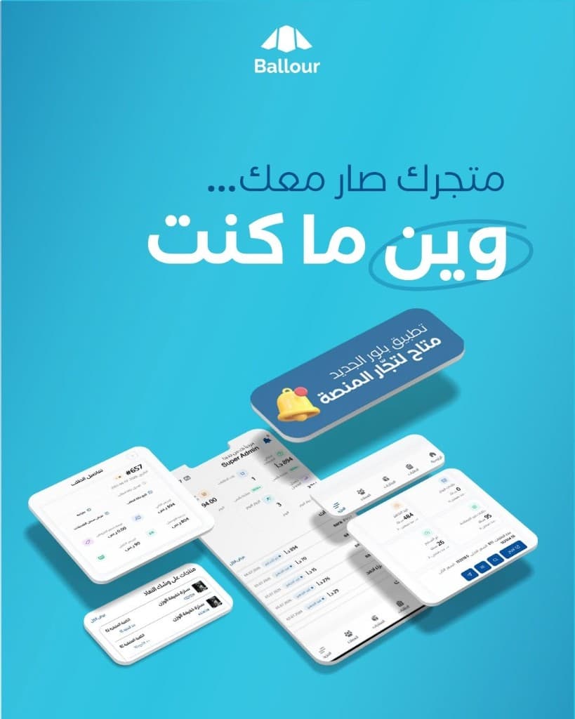 لقطة 5 من تطبيق بلور