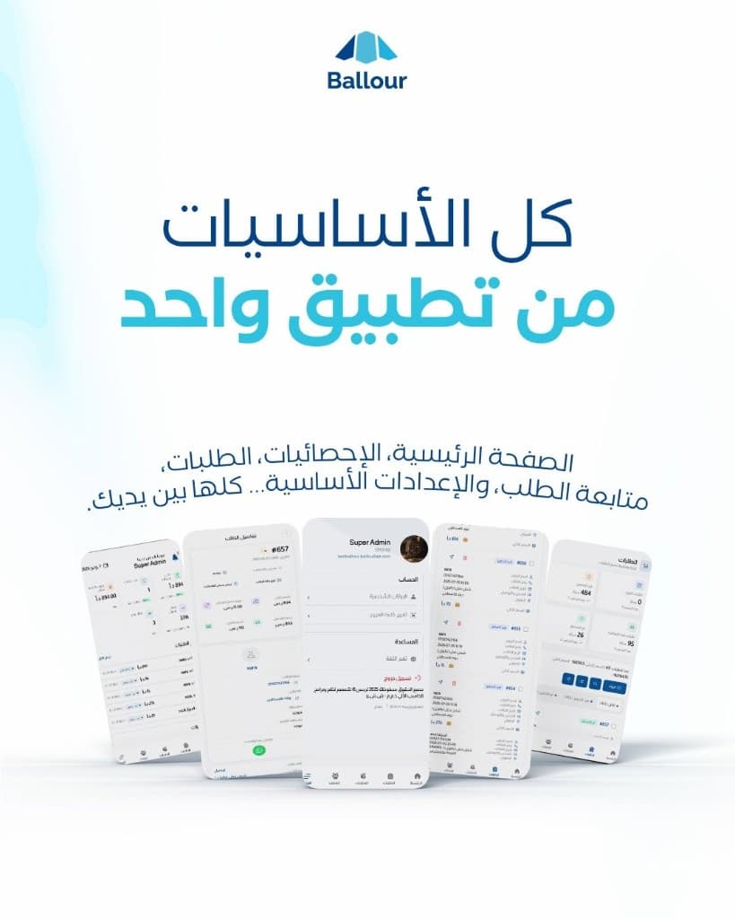 لقطة 6 من تطبيق بلور
