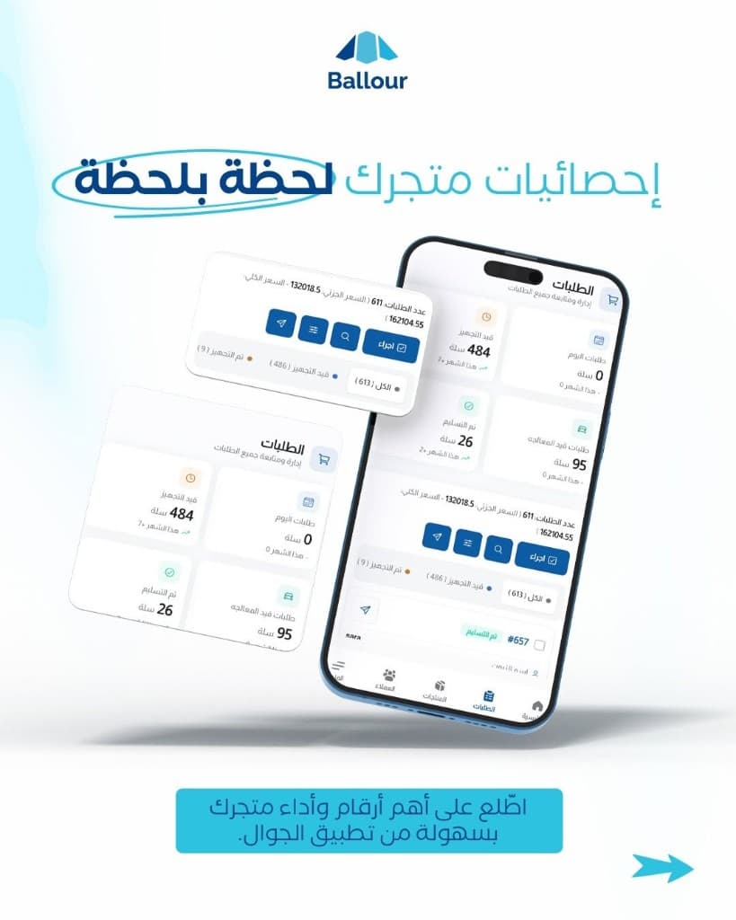 لقطة 7 من تطبيق بلور
