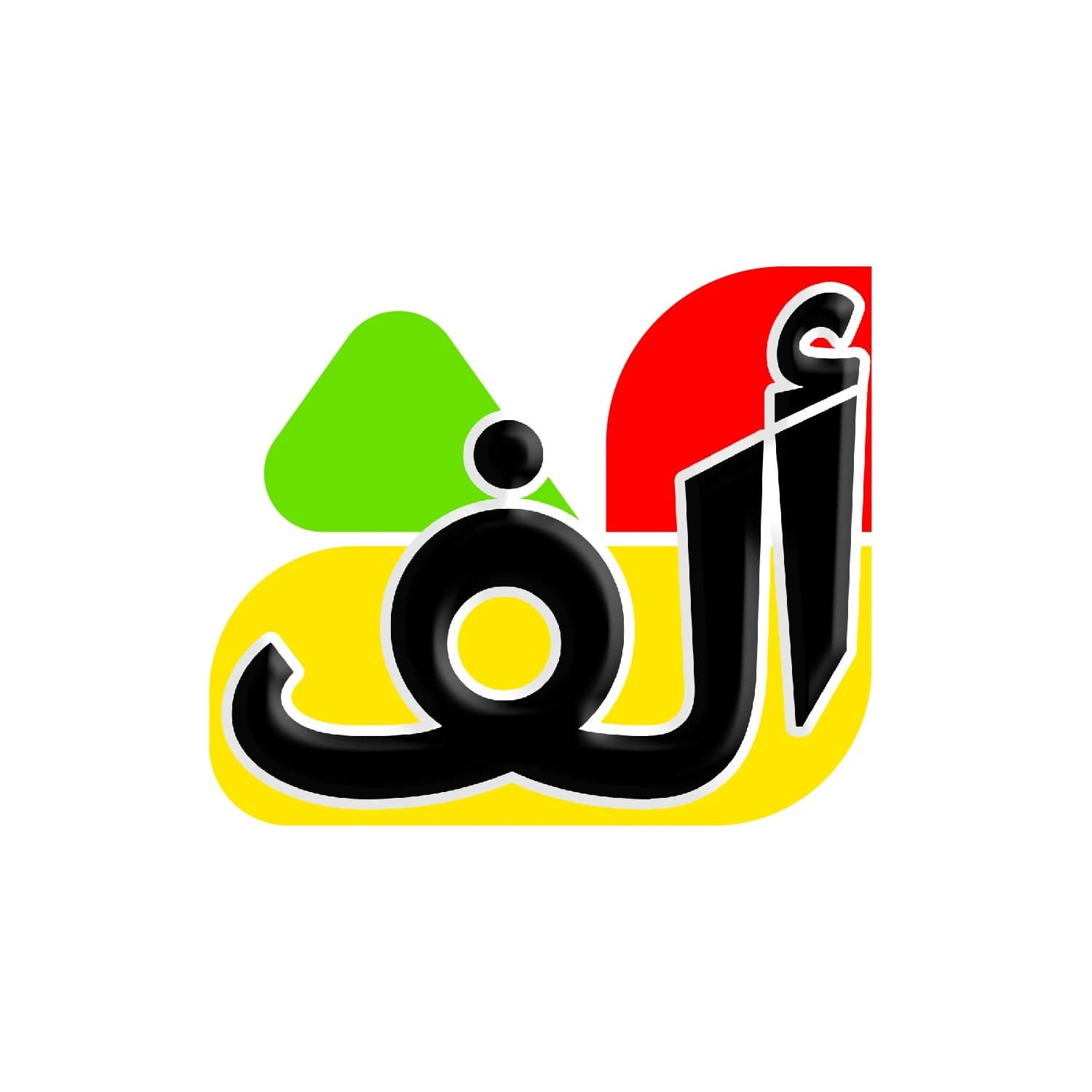 ألف — متجر على منصة بلور