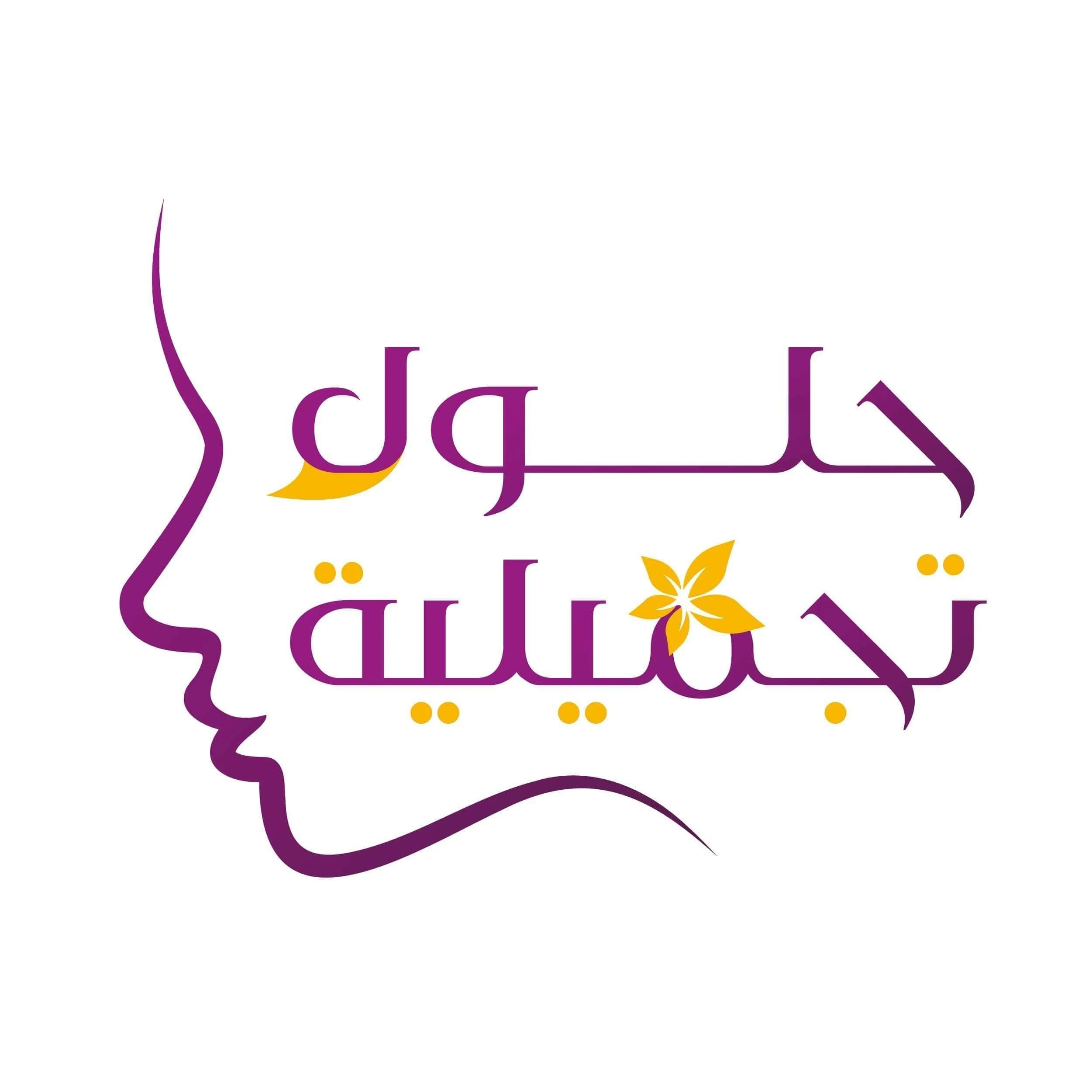 helool tajmeleh — متجر على منصة بلور